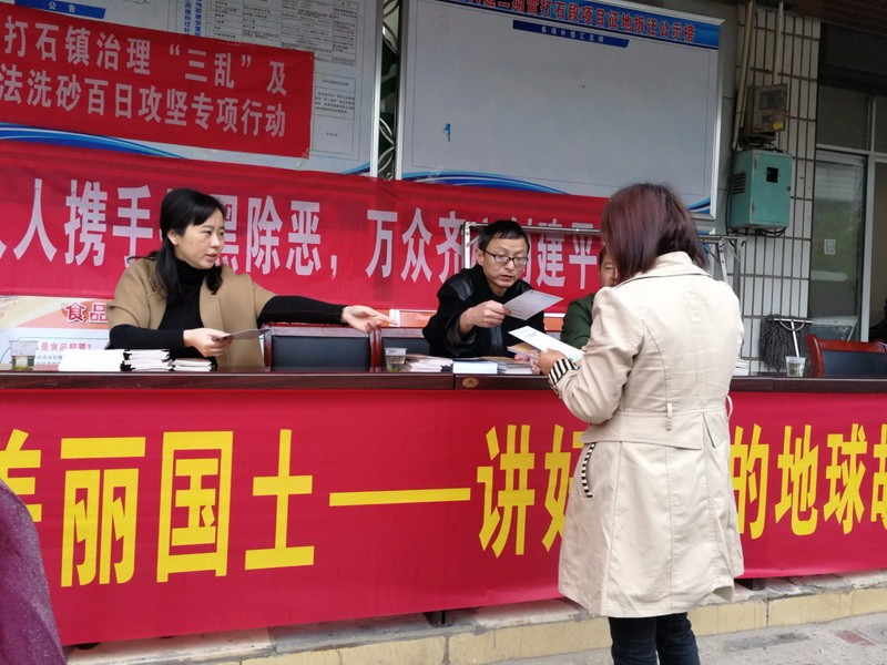 天元分局:开展第49个“世界地球日” 宣传活动2