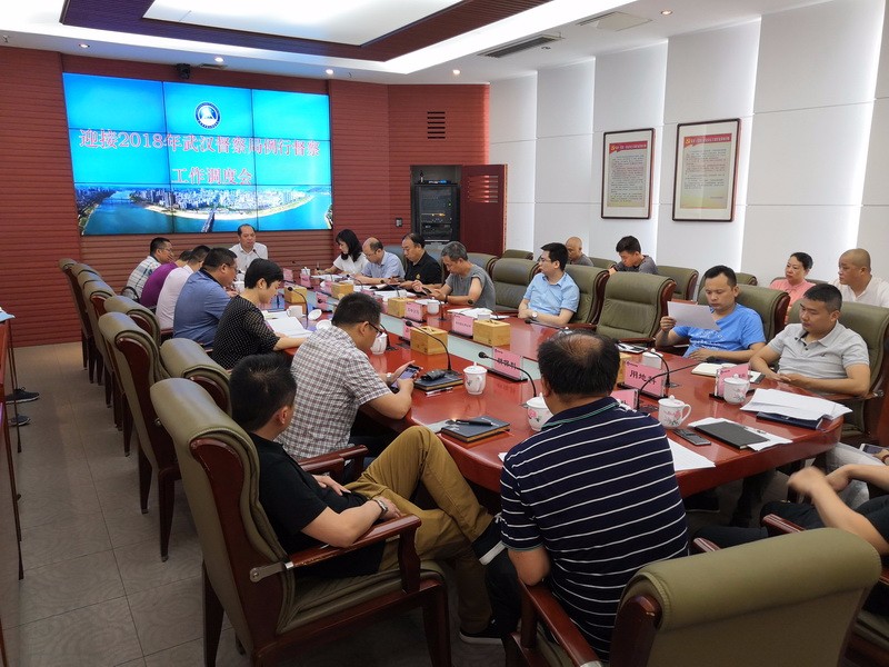 我局开展迎接武汉督察局督察工作调度会2