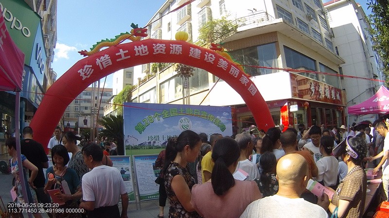 炎陵县局:开展第28个全国土地日主题宣传活动1