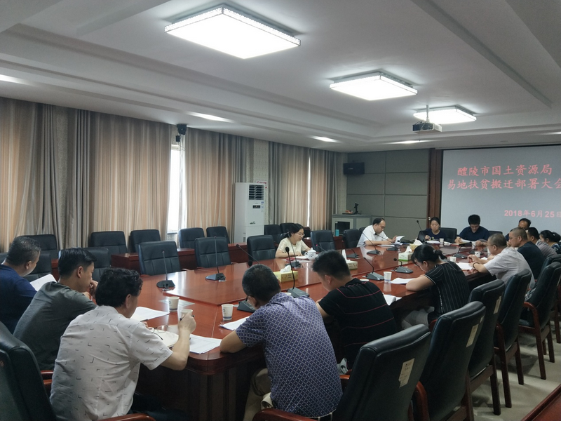 醴陵市局:“三个着力”抓好易地扶贫搬迁工作