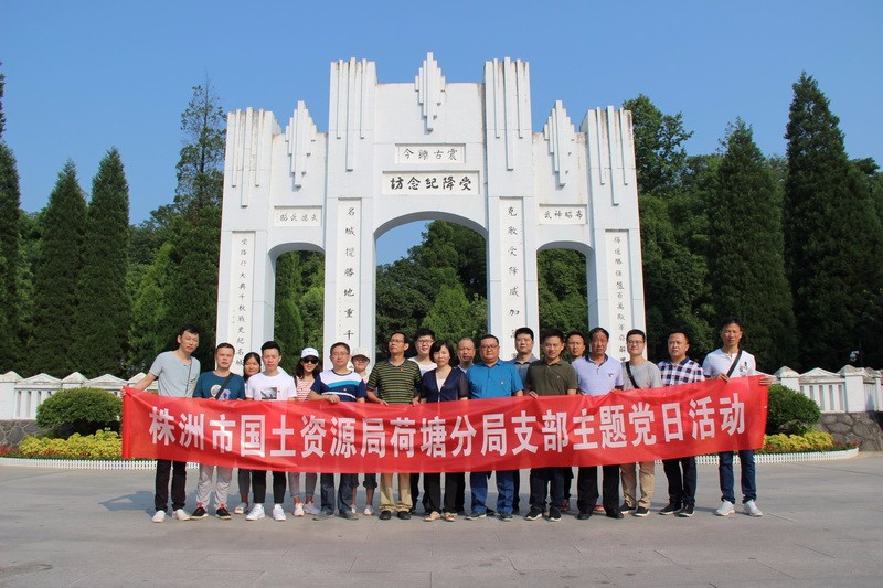 2018.7.21 荷塘分局组织全体党员赴怀化芷江开展缅怀革命先烈、传承革命精神的主题党日活动 (1).JPG