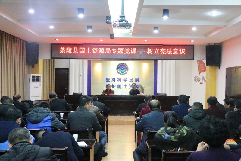 茶陵县局:开展专题党课活动1