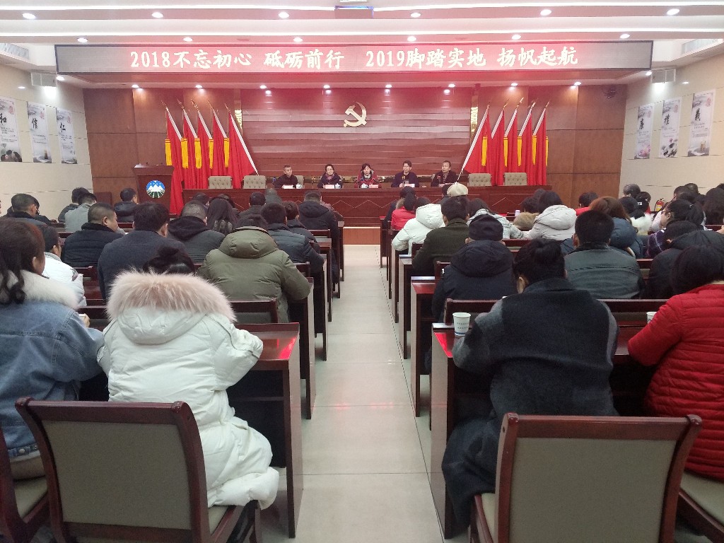 渌口区局:凝心,聚力,加油干!——2018不忘初心、砥砺前行,2019脚踏实地、扬帆远航