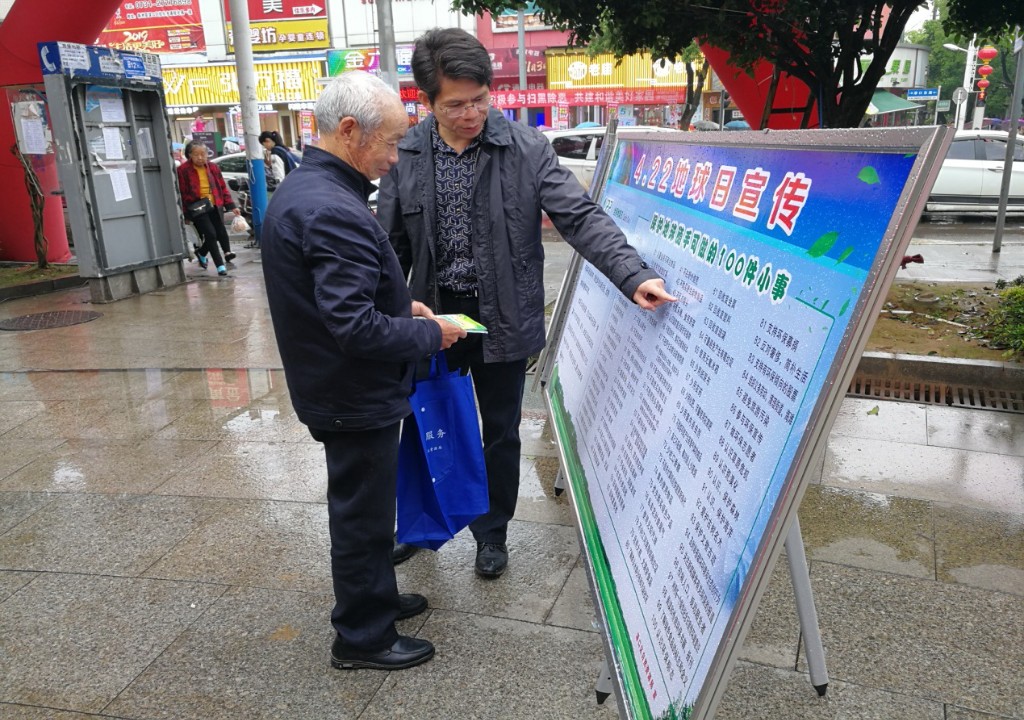 渌口区局:第50个世界地球日宣传周活动启动1