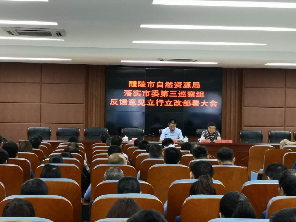 醴陵市局:立行立改,迅速部署落实市委巡察组反馈意见