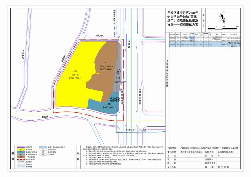 4【本次修改方案】标牌厂09092