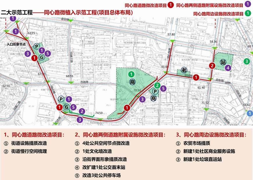 6-同心路微植入示范工程2