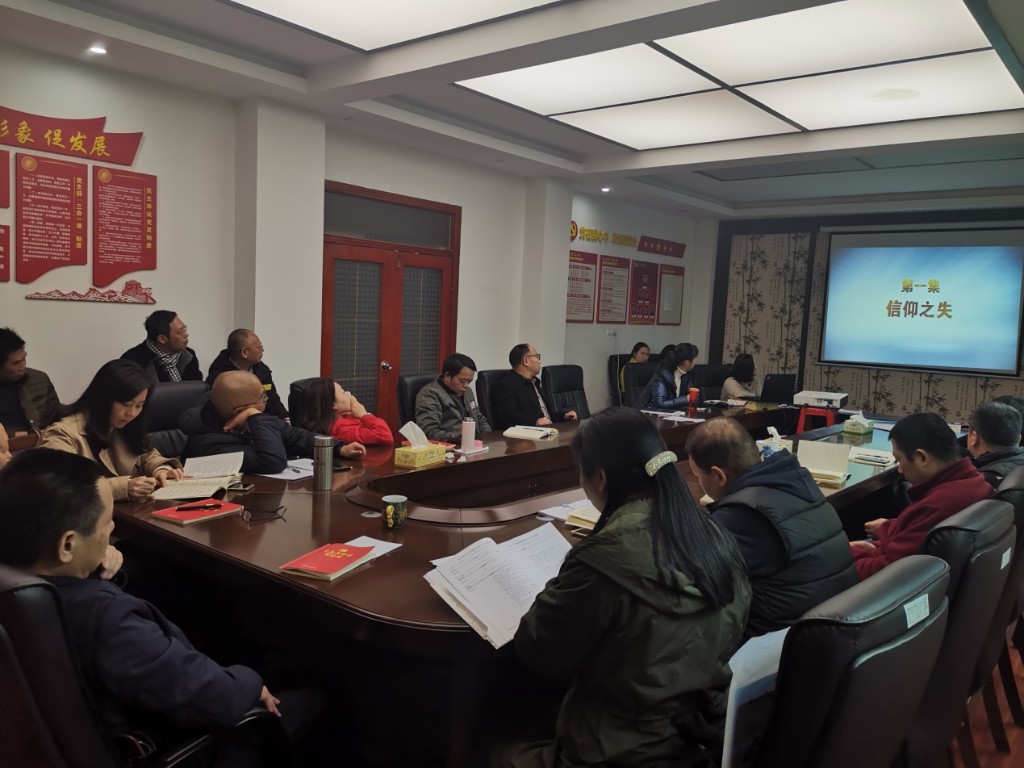 天元区局:党支部组织观看警示教育片《叩问初心》1