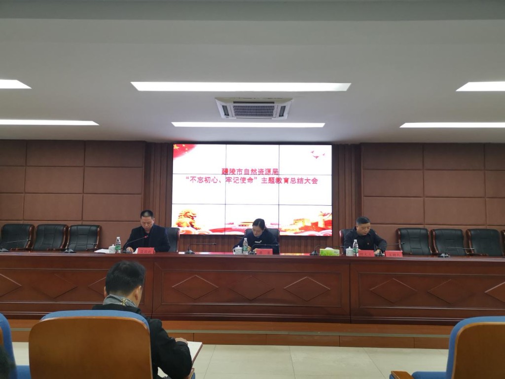 醴陵市局:召开“不忘初心、牢记使命”主题教育总结大会1