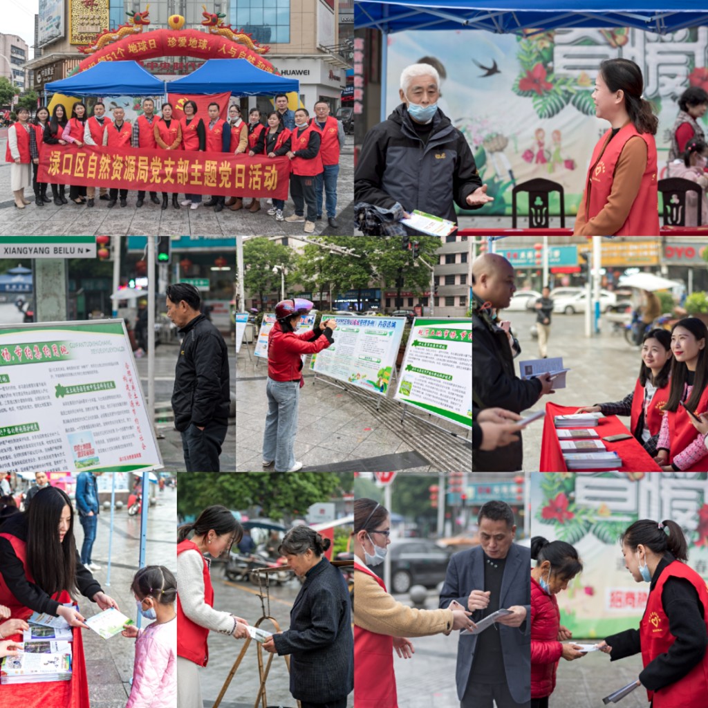 渌口区:珍爱地球 人与自然和谐共生1