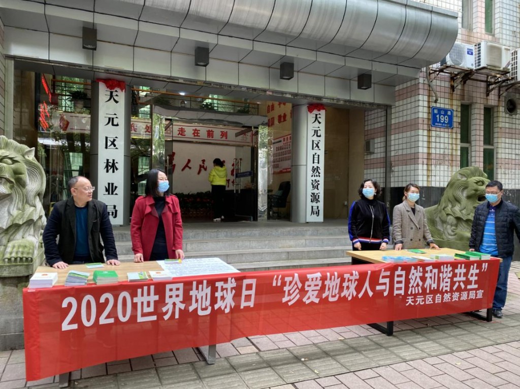 区自然资源局开展第51个“世界地球日”主题宣传活动1