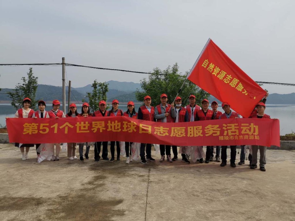 醴陵市局:关爱地球,热爱湖泊,从我做起1