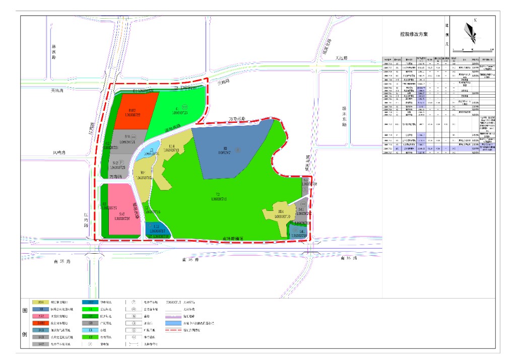 03-控规修改方案