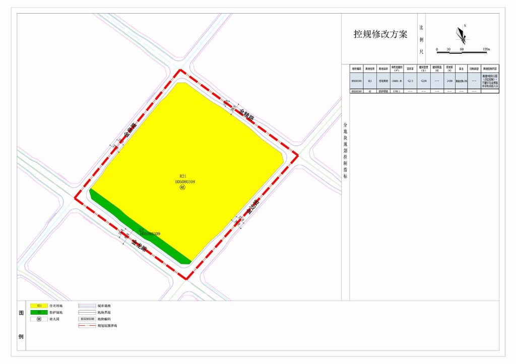 05.控规修改方案2