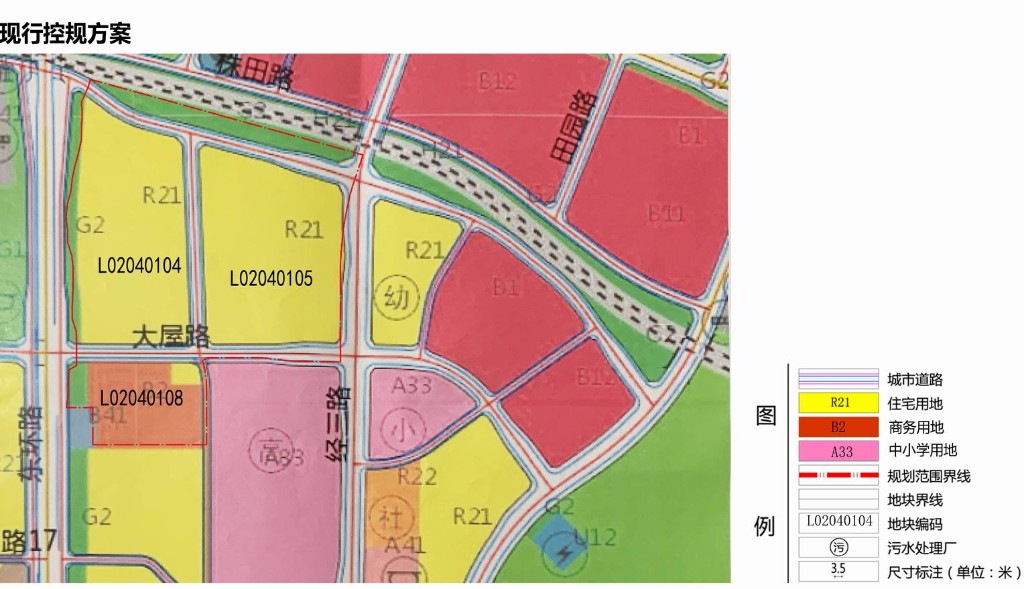 现行控规方案 2