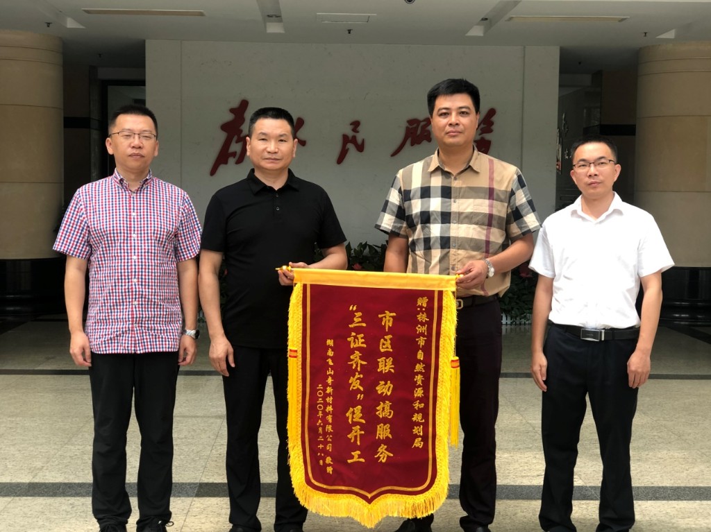 市局助推重点项目“拿地即开工”