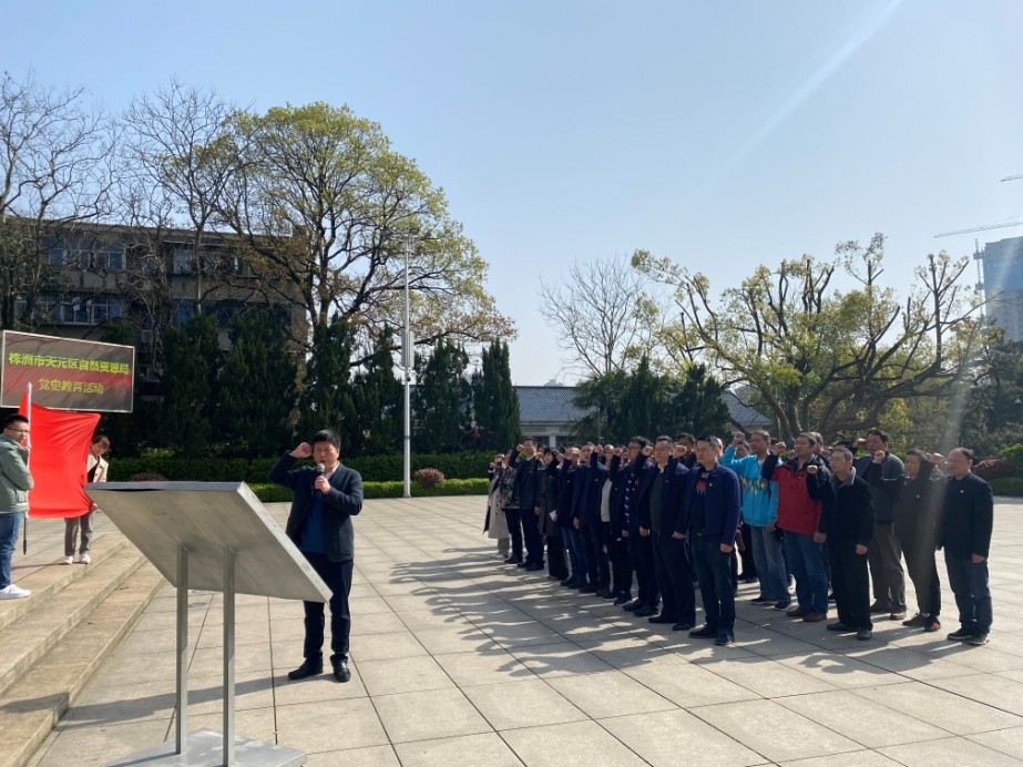 重温入党誓词,缅怀革命先烈——天元区自然资源局开展现场学党史专题活动1