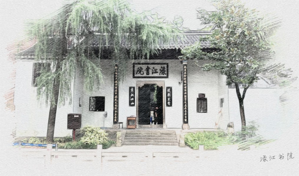 地图带你看株洲红色资源47-渌江书院