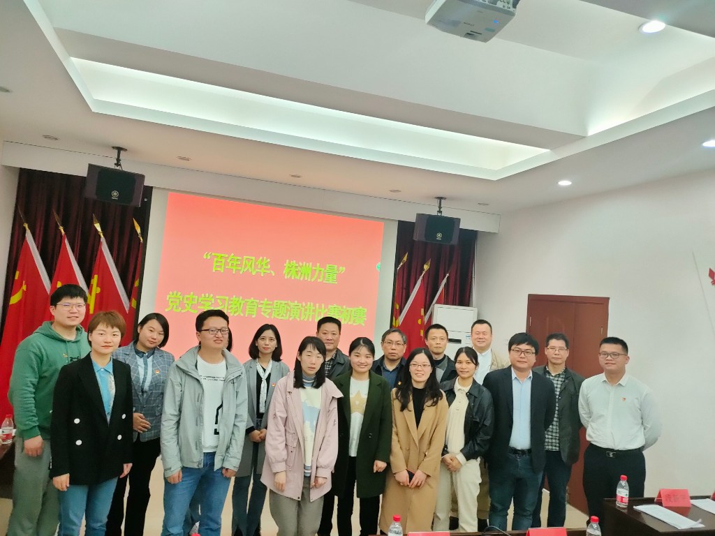 城市四区局联合开展“百年风华 株洲力量”党史学习教育专题演讲初赛2