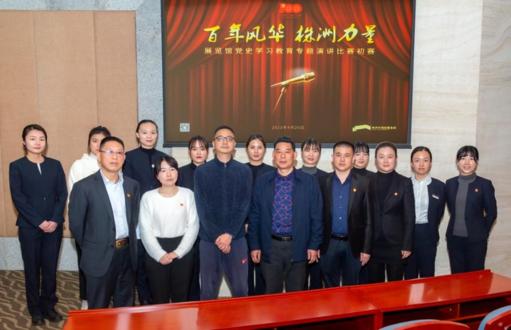 规划展览馆青支部开展“百年风华株洲力量”-演讲比赛初赛圆满完成3