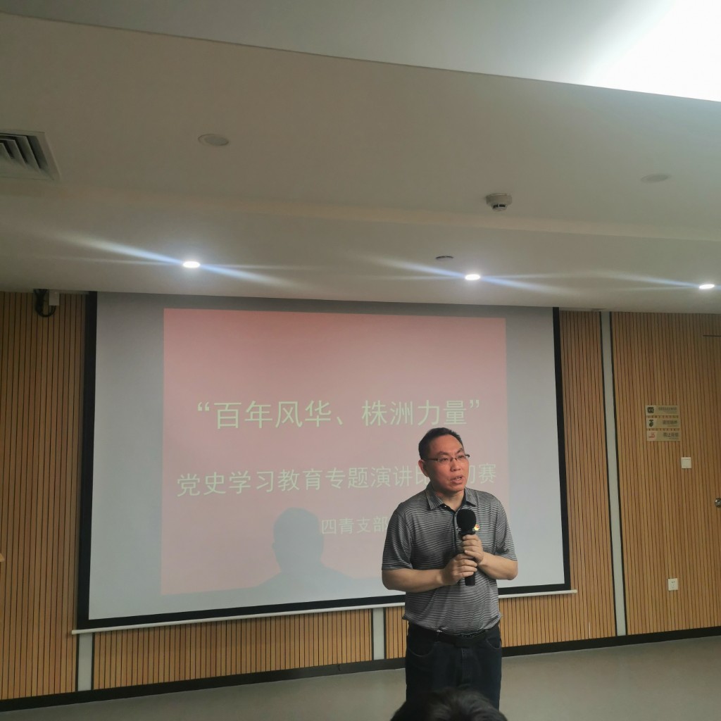 第四青支部举行“百年风华 株洲力量”演讲比赛初赛2