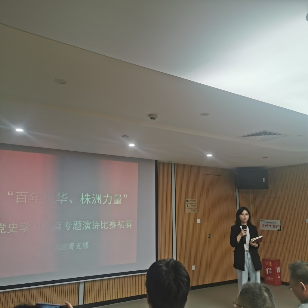 第四青支部举行“百年风华 株洲力量”演讲比赛初赛3