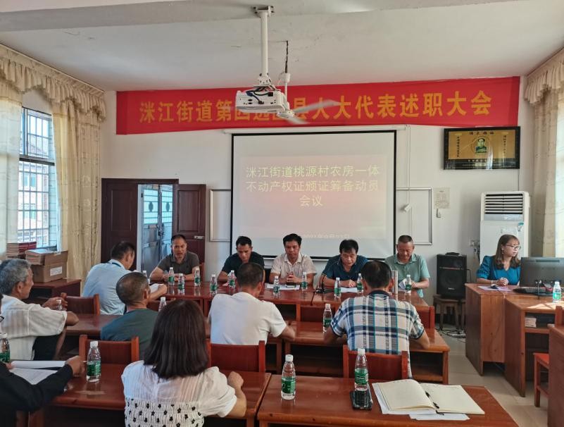 茶陵县局:奔走相告 洣江街道农村宅基地开始发证啦1