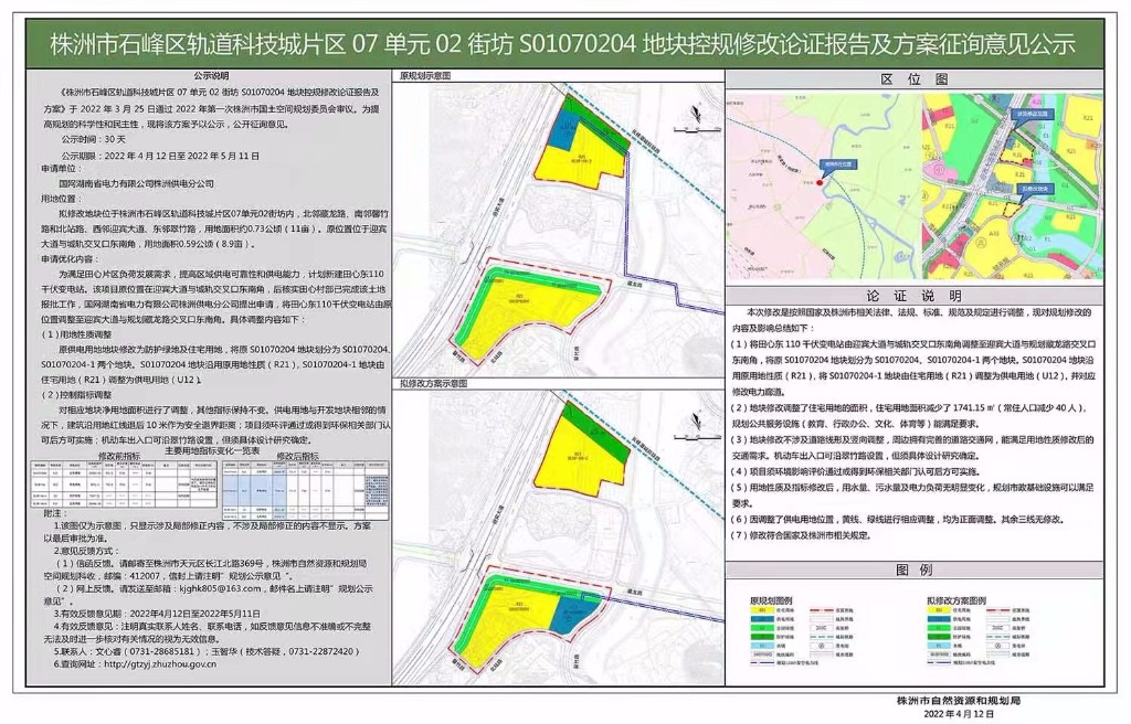 微信图片_20220412145443